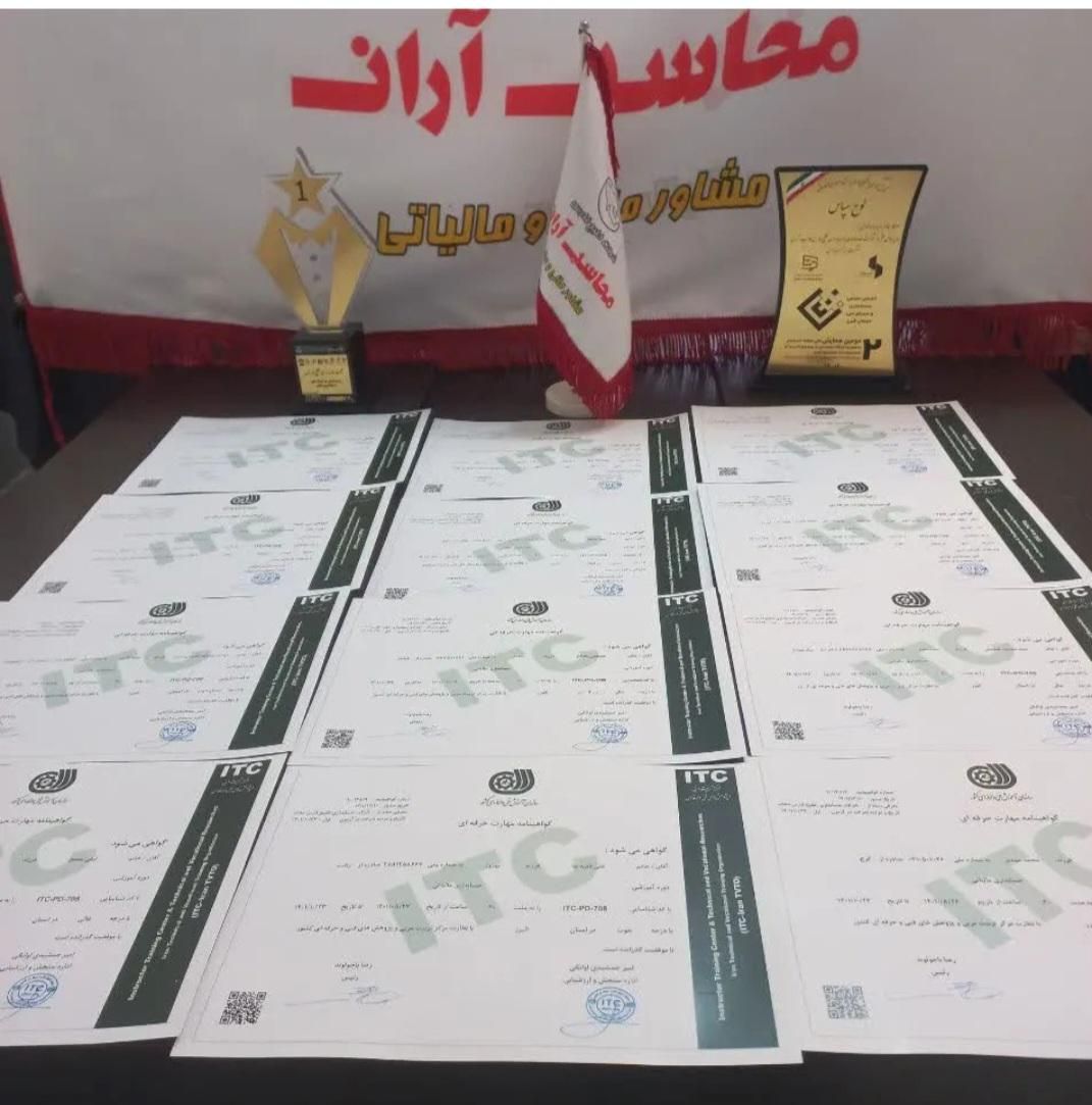 آموزش حرفه ای حسابداری،مالیاتی و نرم افزار سپیدار|خدمات آموزشی|کرج, گوهردشت|دیوار