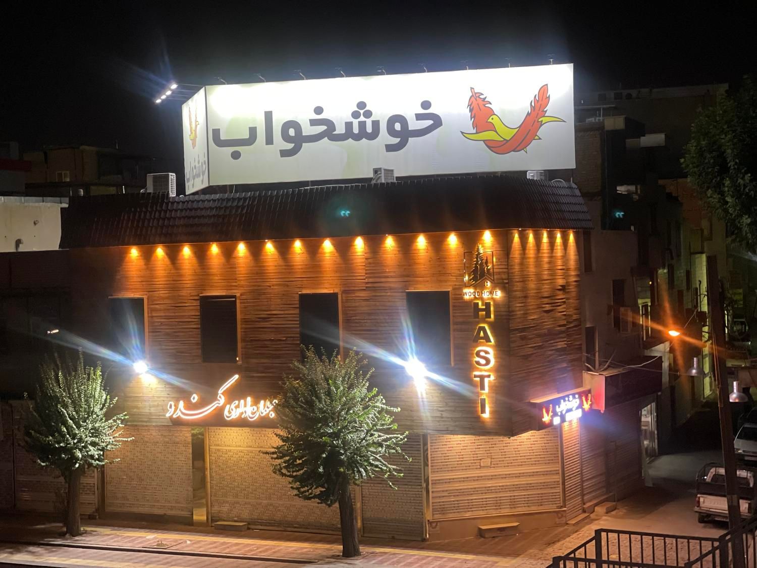 شرکت تولیدی تشک خوشخواب|تشک تختخواب|تهران, نعمت‌آباد|دیوار