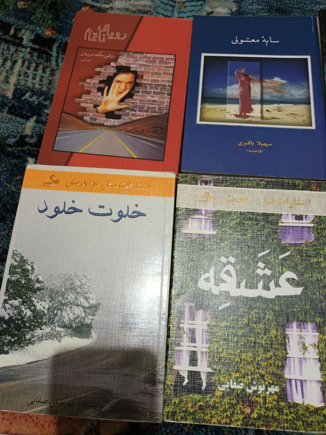 تعدادی رمان زیبا وخواندنی|کتاب و مجله ادبی|تهران, افسریه شمالی|دیوار