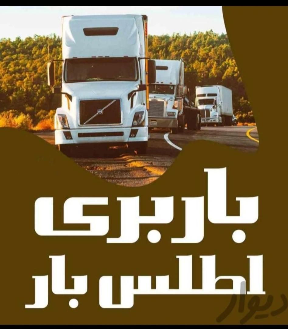 باربری‌سجادبار حمل اثاثیه منزل اعزام کارگرخاور۶مت|خدمات حمل و نقل|مشهد, طلاب|دیوار