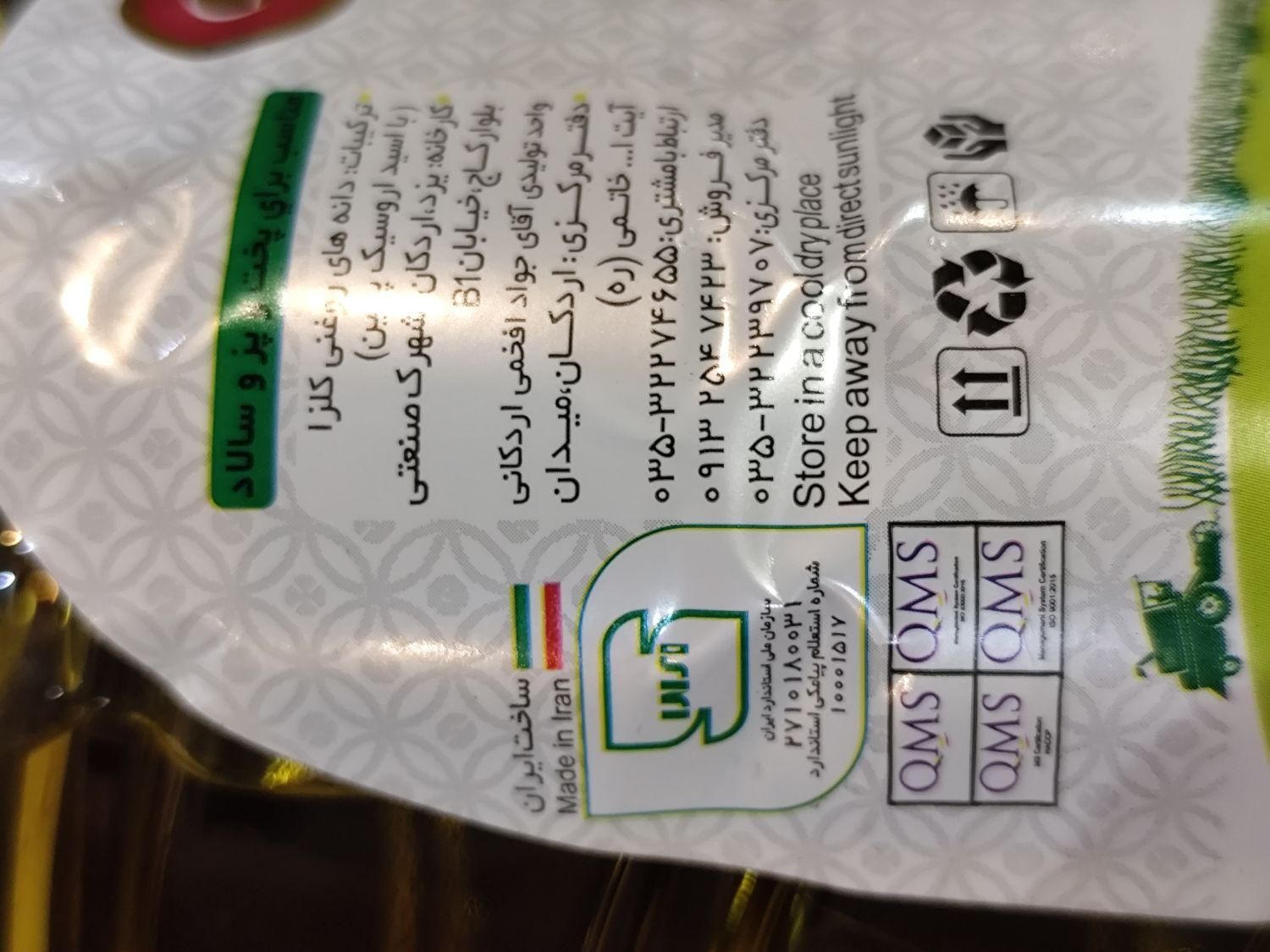 روغن خوارکی..کلزا..کانولا|خوردنی و آشامیدنی|تهران, جنت‌آباد جنوبی|دیوار
