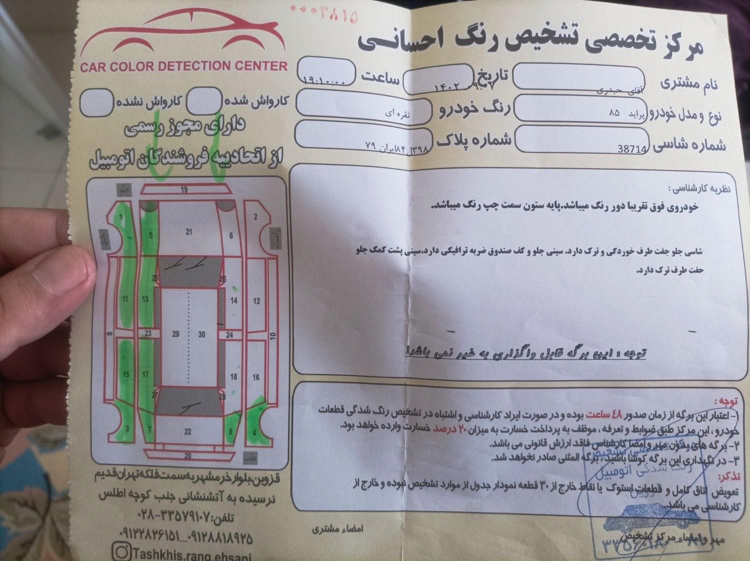 پراید صندوق‌دار CNG، مدل ۱۳۸۵|خودرو سواری و وانت|قزوین, |دیوار