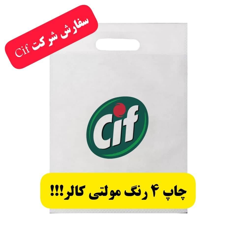 ساک دستی پارچه ای تبلیغاتی و بگ سوزنی با چاپ|خدمات پیشه و مهارت|قم, شهر قائم|دیوار