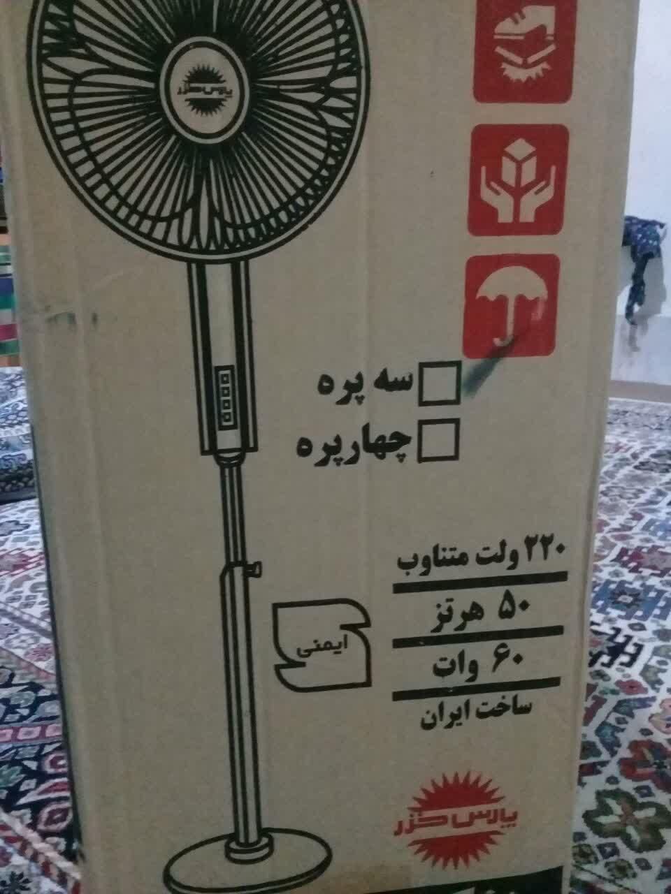 پنکه پایه بلند|پنکه و تصفیهکنندهٔ هوا|اصفهان, جاوان|دیوار