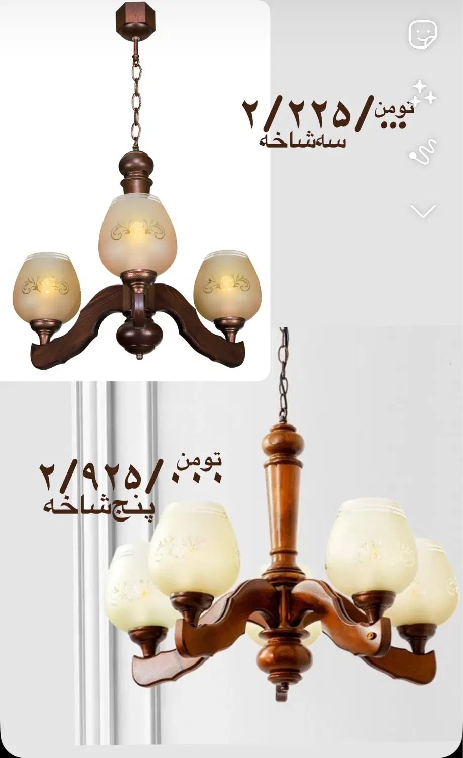 حراج‌ لوستر دارکار ۶،۵،۴،۳ شاخه قیمت‌در‌عکس|لوستر و چراغ آویز|تهران, فردوس|دیوار