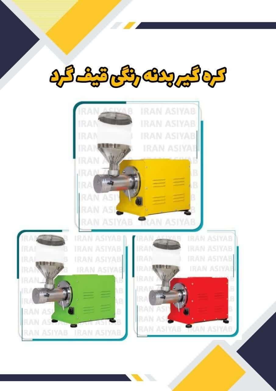 دستگاه کره گیر بادام زمینی روغنگیر ابلیموگیر و...|فروشگاه و مغازه|کاشان, ولی سلطان|دیوار