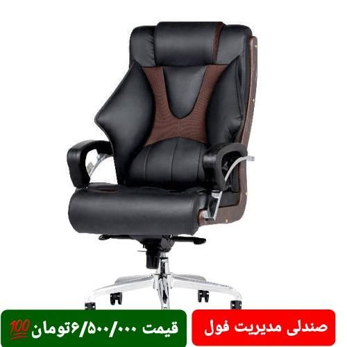 صندلی مدیریت ، صندلی ، صندلی چرخدار ، صندلی کامپیو|صندلی و نیمکت|بندرعباس, |دیوار