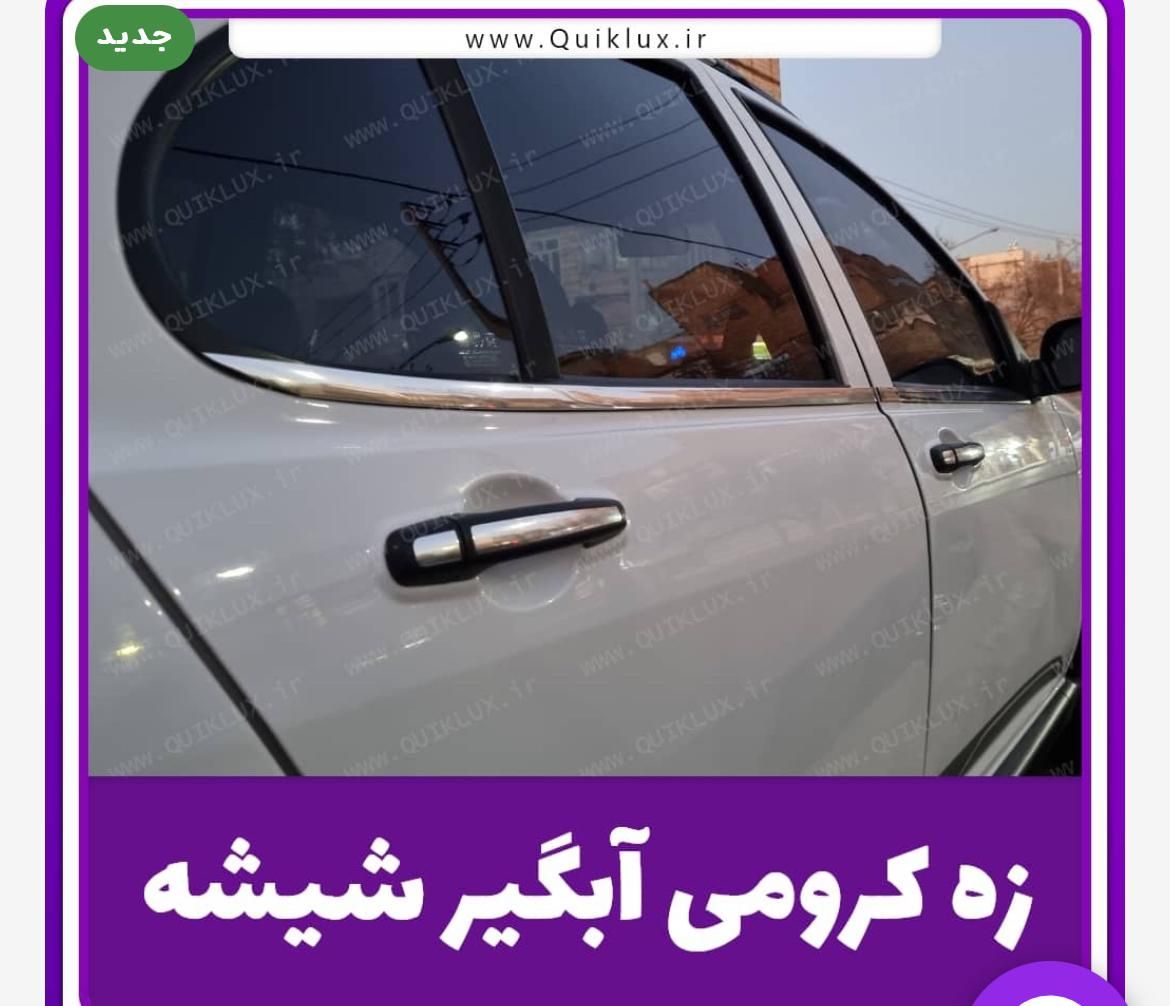 شارژرفندکی لیزردار fast/زه آبگیراستیل/اَبرویی‌چراغ|قطعات یدکی و لوازم جانبی|قم, سعادتی|دیوار