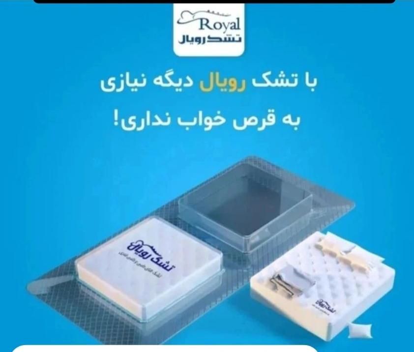نمایندگی مرکزی خوشخواب و تشک رویال تهران|تشک تختخواب|شیراز, سلطان آباد|دیوار