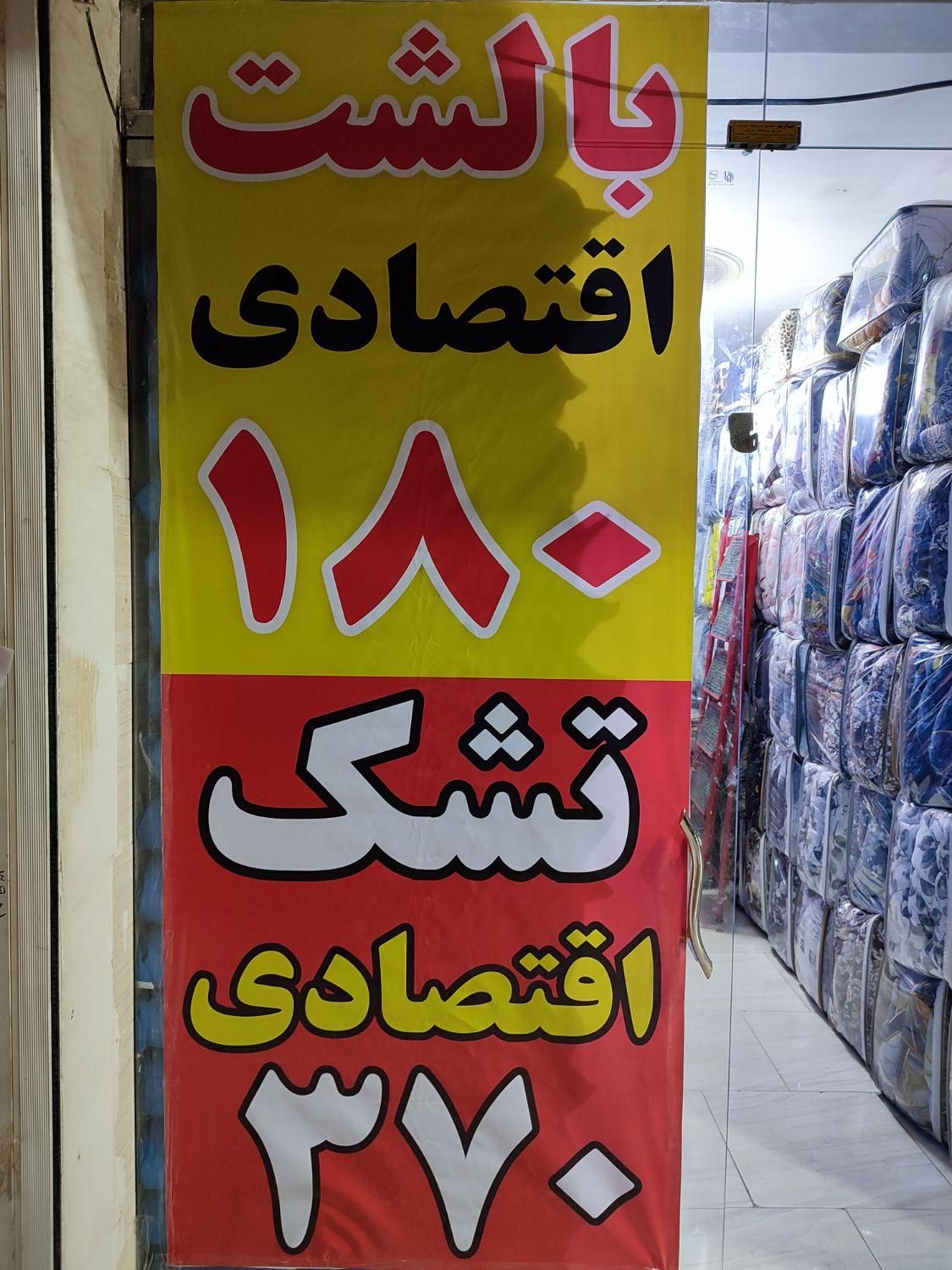 بالشت الیاف اقتصادی|رختخواب، بالش، پتو|کرج, شاهین‌ویلا|دیوار