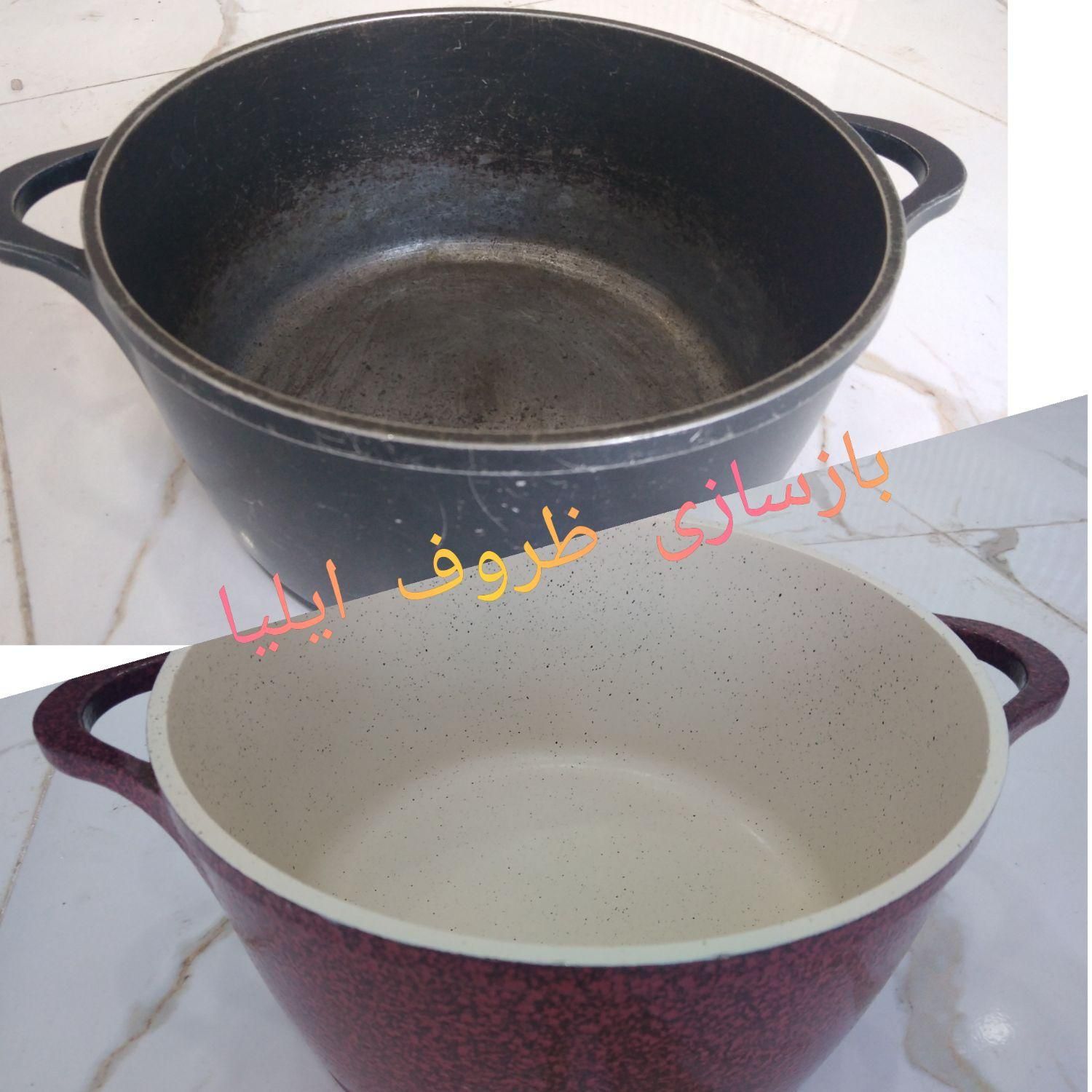 بازسازی ظروف تفلون و چدن ایلیا|خدمات پیشه و مهارت|نیشابور, شهرک فرهنگیان|دیوار