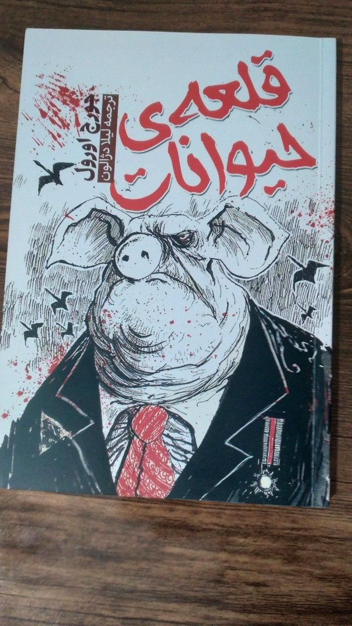 رمان نو نو|کتاب و مجله ادبی|مشهد, گاز|دیوار