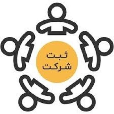 ثبت شرکت،تغییرات،ثبت برند،کارت بازرگانی،جواز کسب|خدمات مالی، حسابداری، بیمه|تهران, نجات اللهی|دیوار