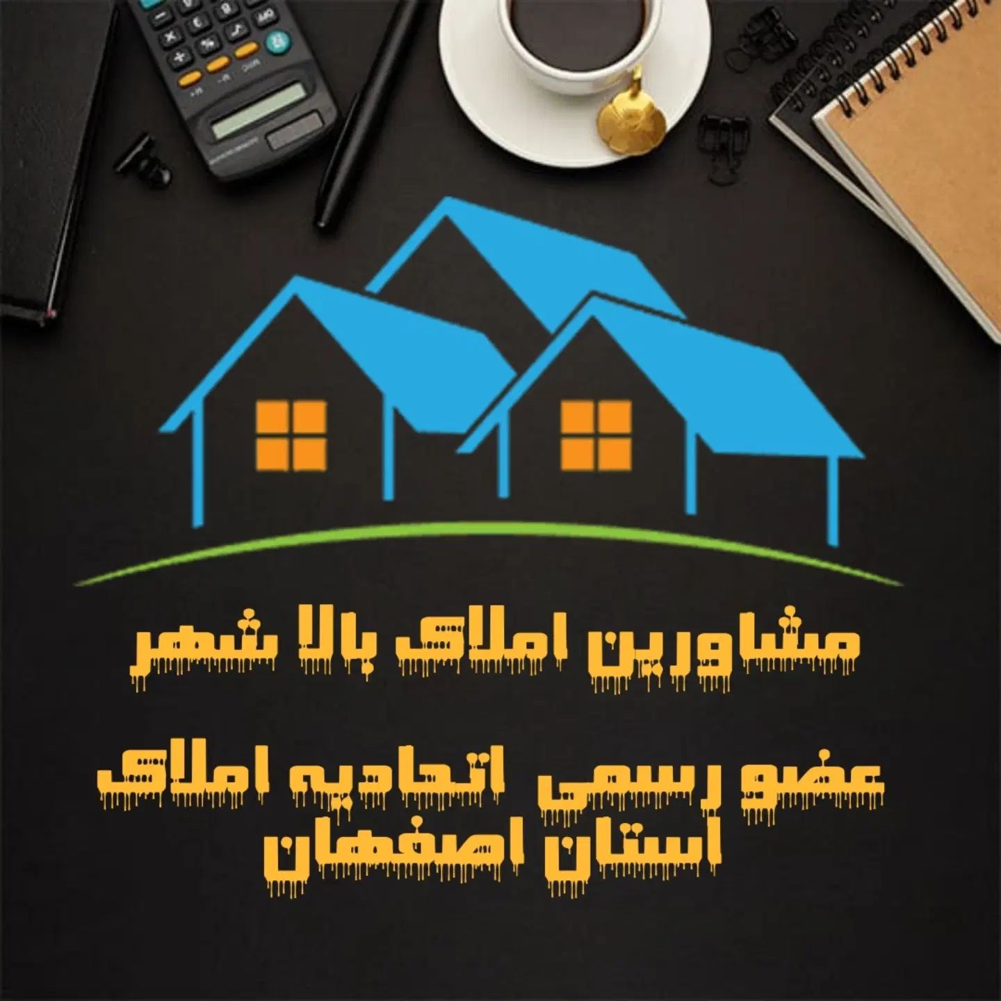 ۱۲۰/ویلایی/فول بازسازی/شهرک|اجارهٔ خانه و ویلا|اصفهان, رسالت|دیوار