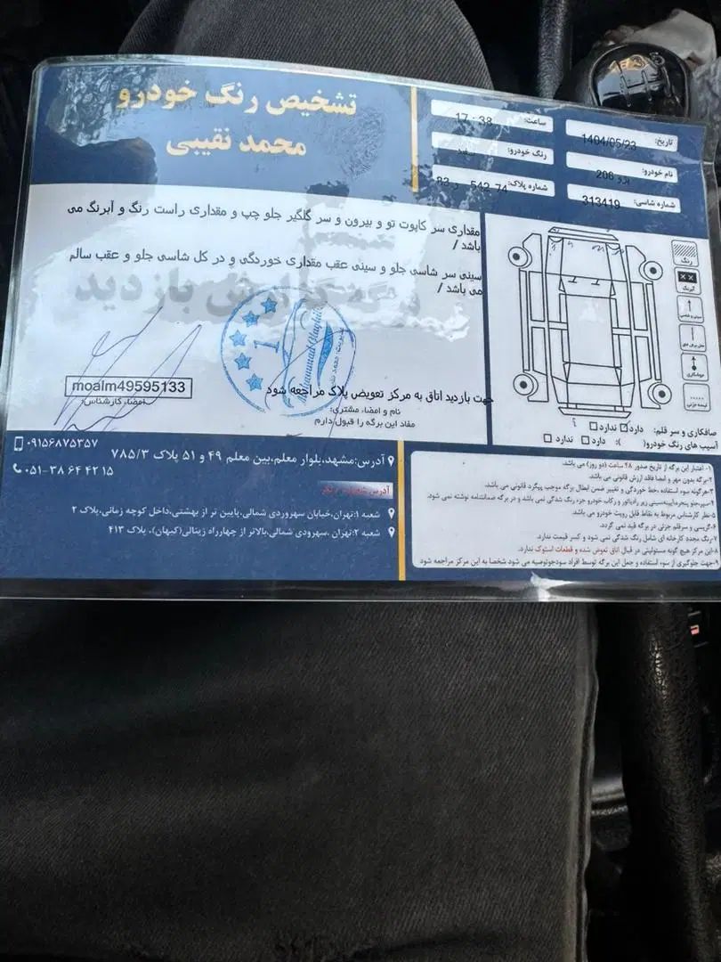 206تیپ دو|خودرو سواری و وانت|مشهد, هفت تیر (حافظ)|دیوار