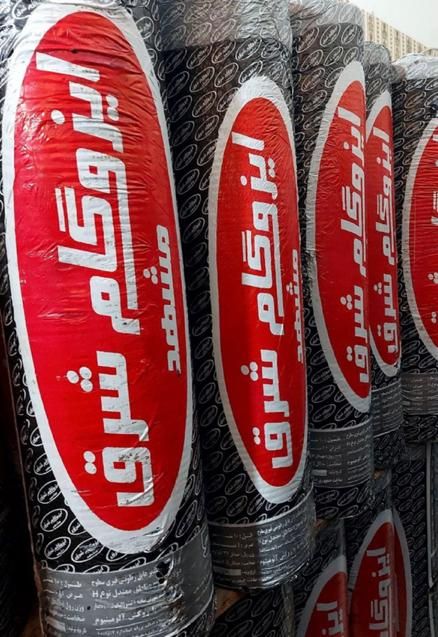 نمایندگی ایزوگام شرق مشهد اقساطی بدون کارمزد|خدمات پیشه و مهارت|بجنورد, |دیوار