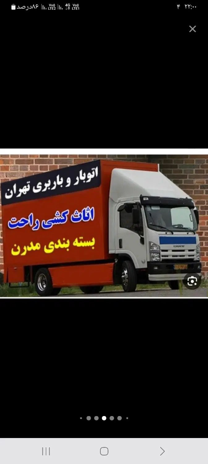 اسباب کشی وباربری بسته بندی وچیدمان وسایل،باکارگر|خدمات حمل و نقل|قدس, شهر‌قدس|دیوار