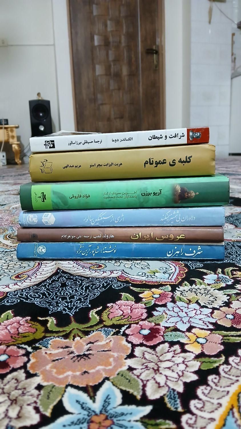 کتابهی رمان تاریخ و ...|کتاب و مجله تاریخی|کرمانشاه, |دیوار