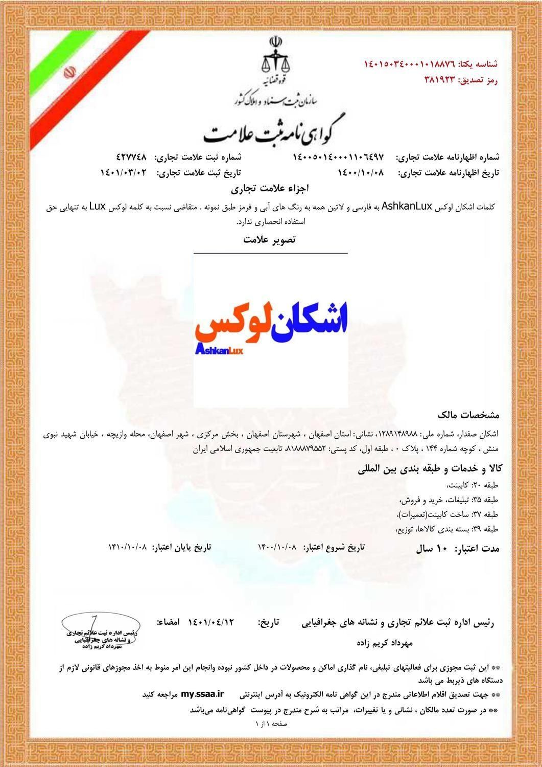متخصص کابینت انزو نئوکلاسیک کلاسیک AshkanLux|مصالح و تجهیزات ساختمان|اصفهان, برازنده|دیوار