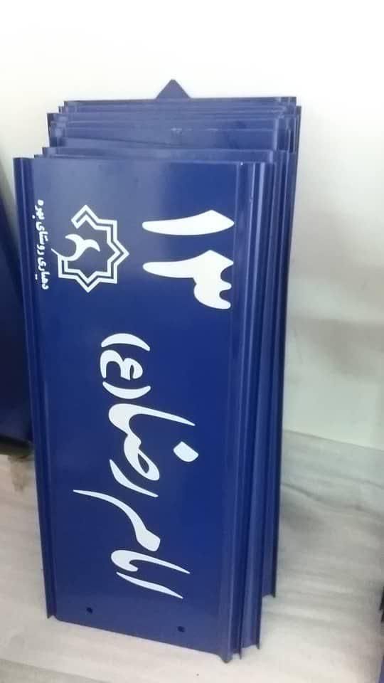 میل پرچم تابلومعابرپایه بنرپلاک سطل زباله.نیمکت|خدمات پیشه و مهارت|مشهد, توس (بلوار توس)|دیوار