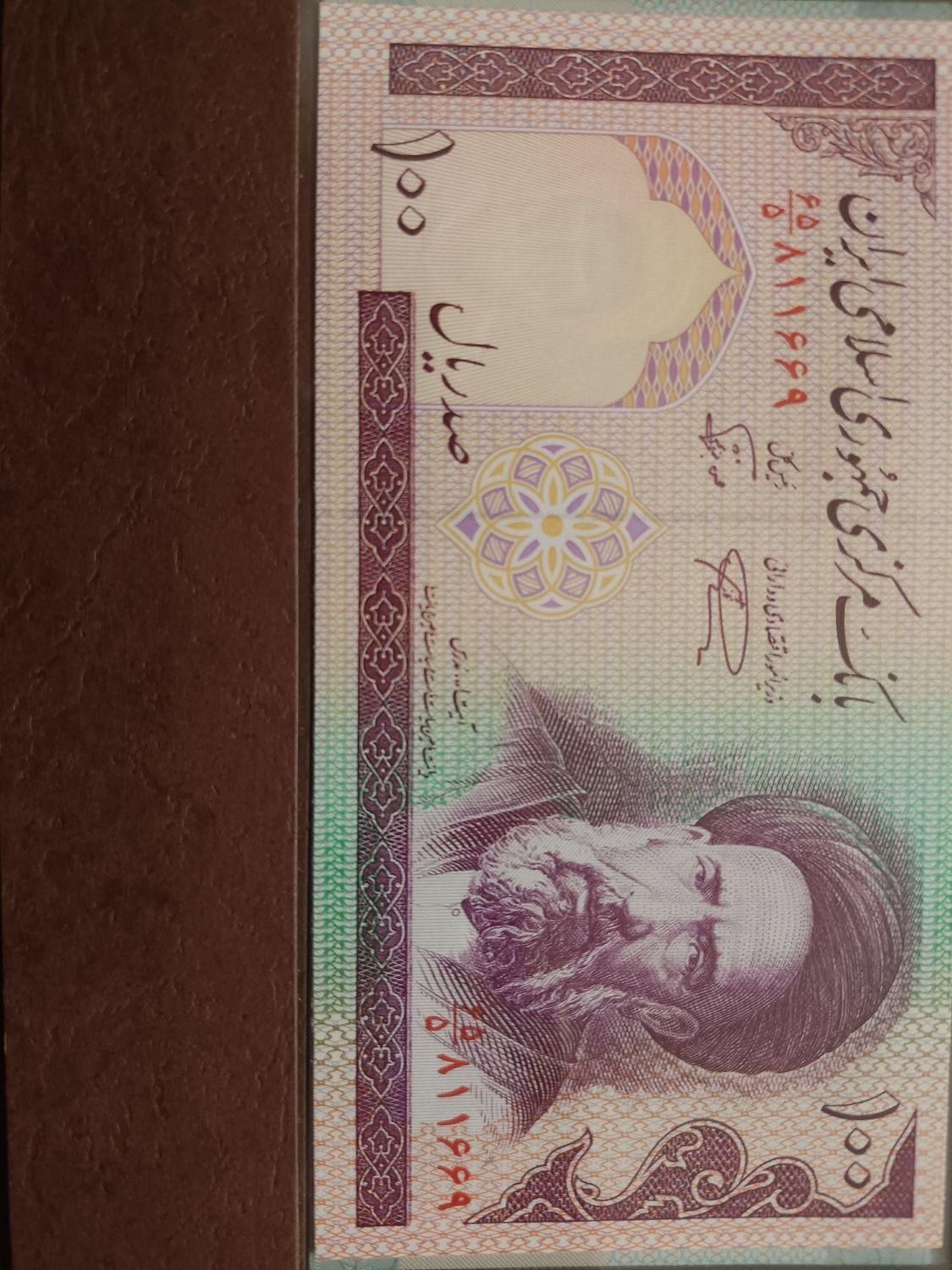 پول کد یکسان|کلکسیون سکه، تمبر، اسکناس|تهران, فردوسی|دیوار
