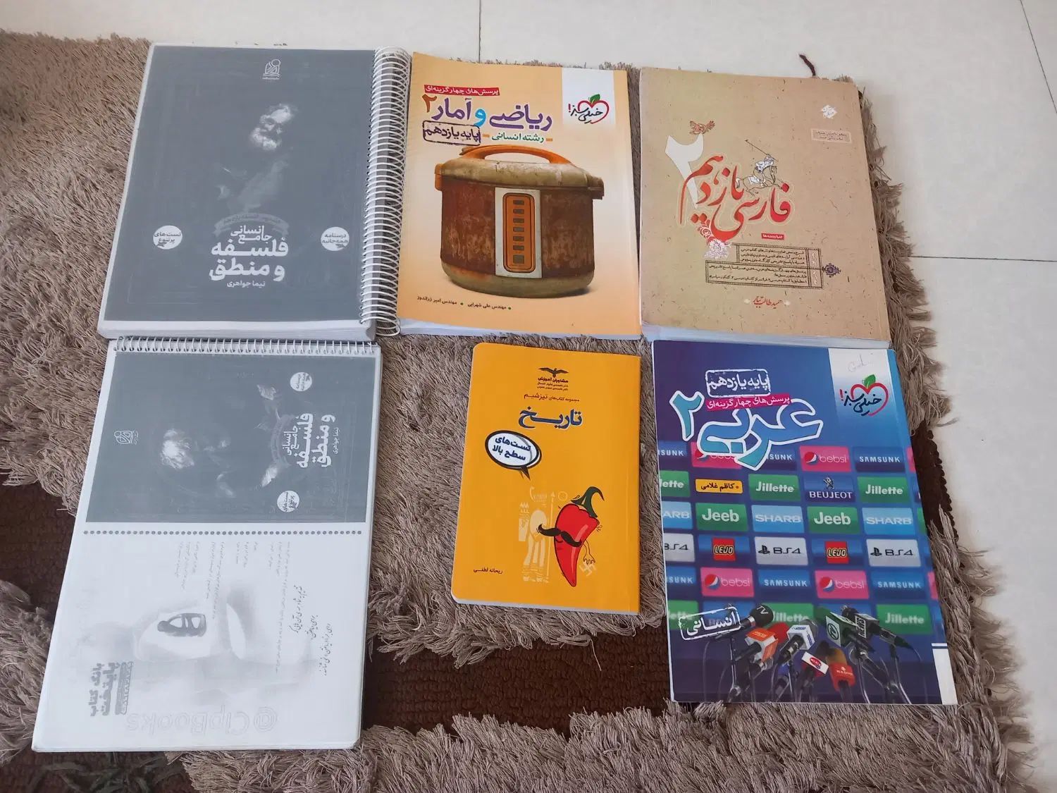 کتاب انسانی مهروماه و جزوه استاد جواهری عربی تستیک|کتاب و مجله آموزشی|اصفهان, بهارستان|دیوار