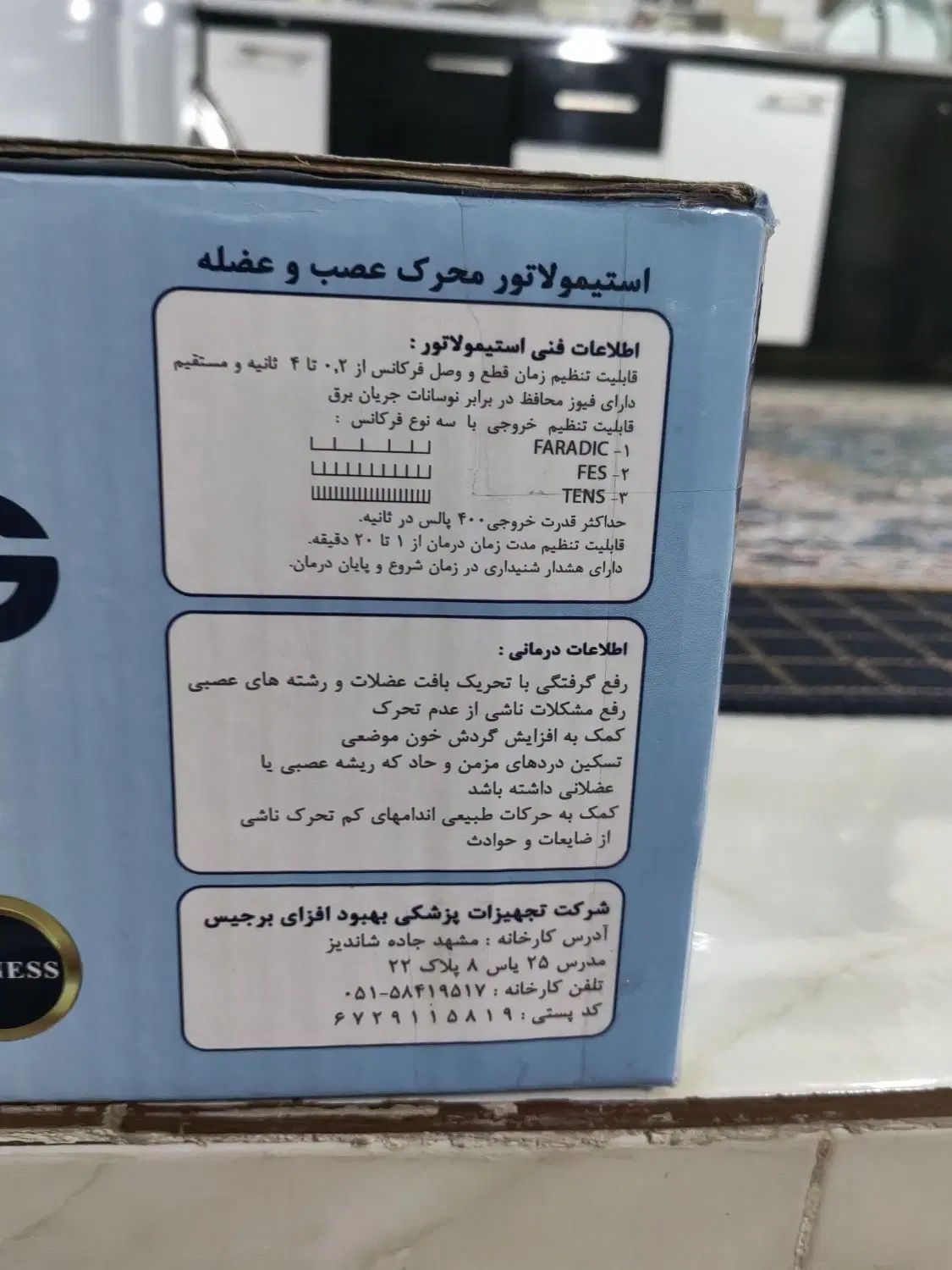 دستگاه فیزیوتراپی برجیس دوکاناله مدل sl400|آرایشی، بهداشتی، درمانی|نورآباد, |دیوار