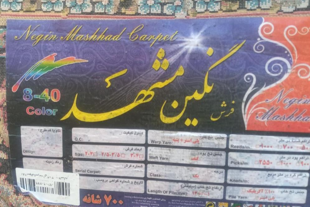 یک جفت فرش ۱۲ متری|فرش|تایباد, |دیوار