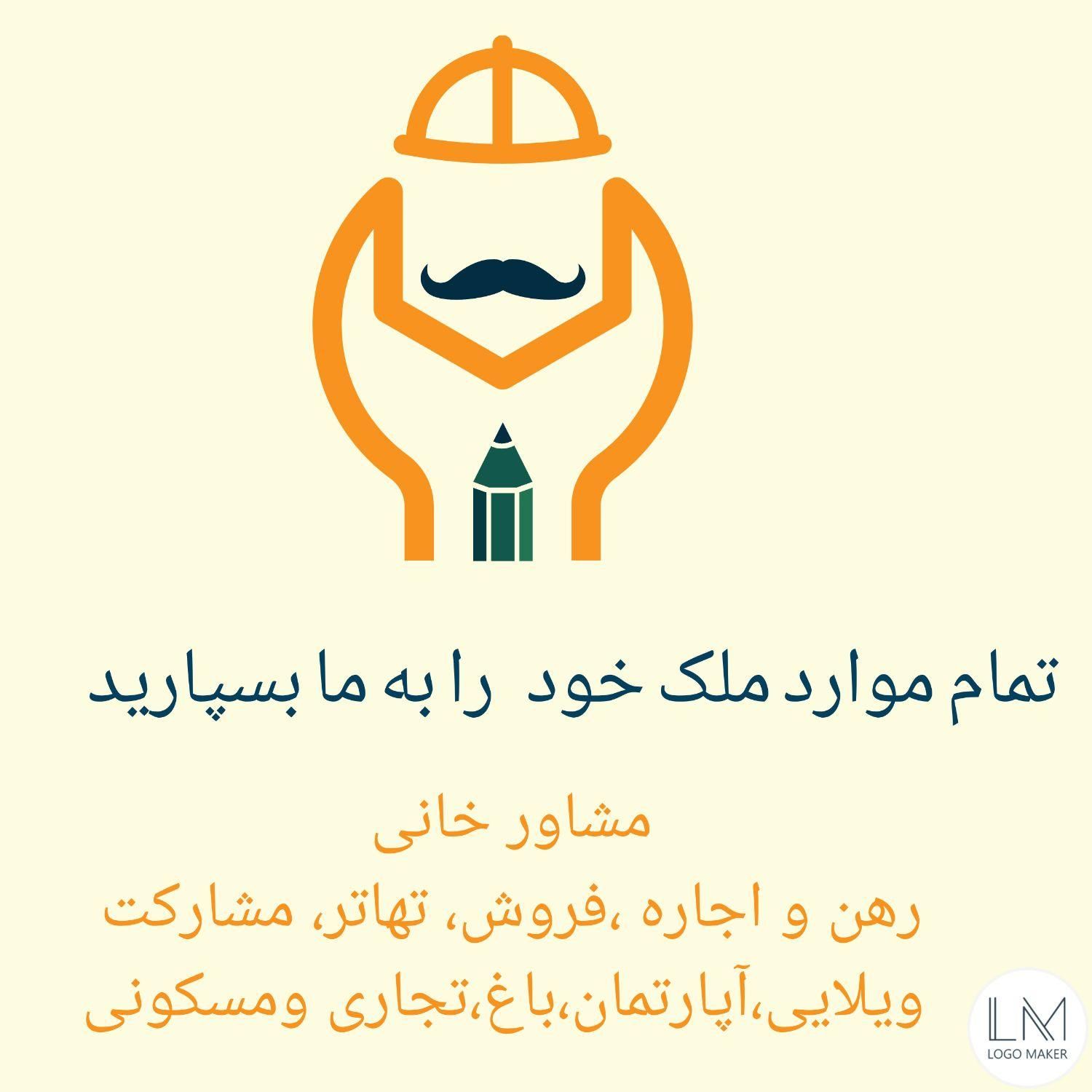 مجتمع اداری و تجاری|فروش آپارتمان|مشهد, راهنمایی|دیوار