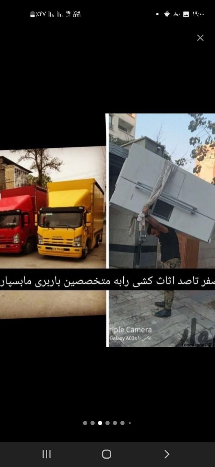 جابجایی بار و اثاثیه منزل|خدمات حمل و نقل|قشم, |دیوار