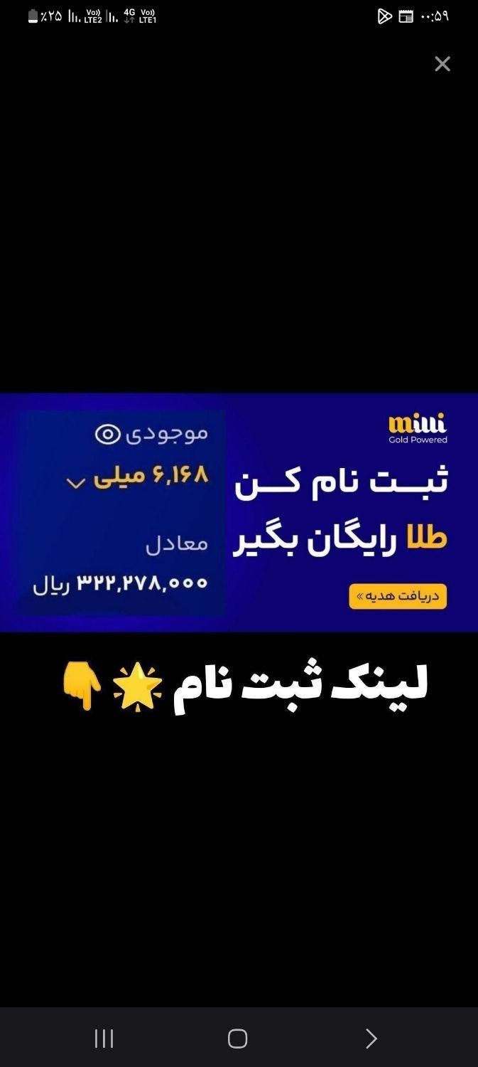 وارد میلی شو طلای رایگان بگیر|کارت هدیه و تخفیف|اسلام‌شهر, |دیوار