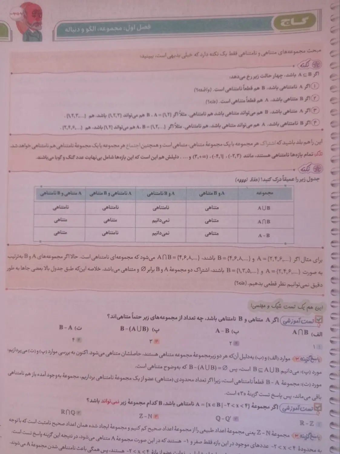 کتاب ریاضی دهم میکرو|کتاب و مجله آموزشی|تهران, عبدل‌آباد|دیوار