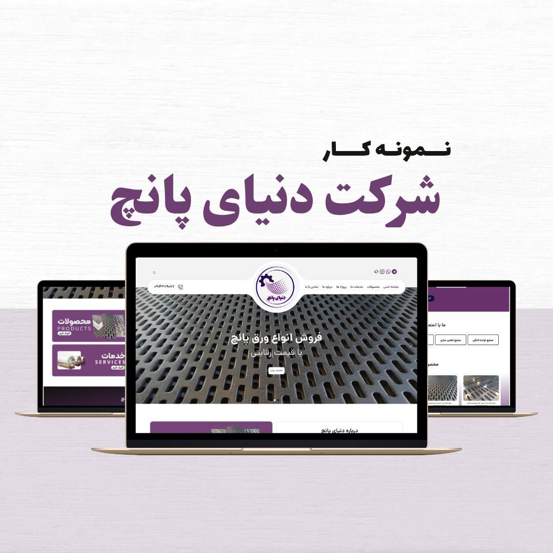 طراحی سایت فروشگاهی و شرکتی + اقساط و اینماد|خدمات رایانه‌ای و موبایل|تبریز, |دیوار