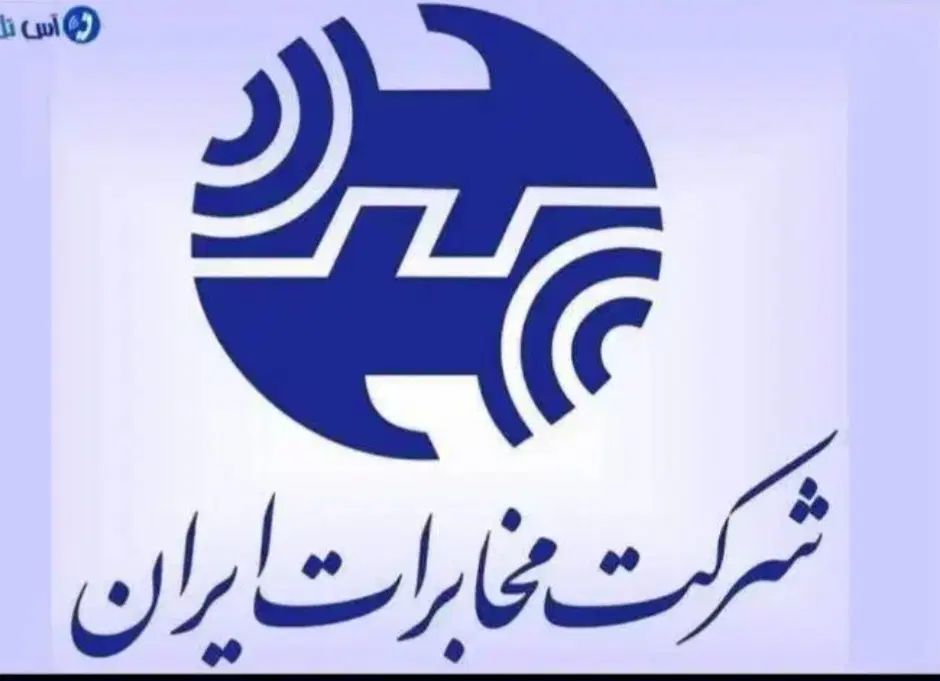 خط رند ۱۳۱۳|تلفن رومیزی|تهران, بروجردی|دیوار