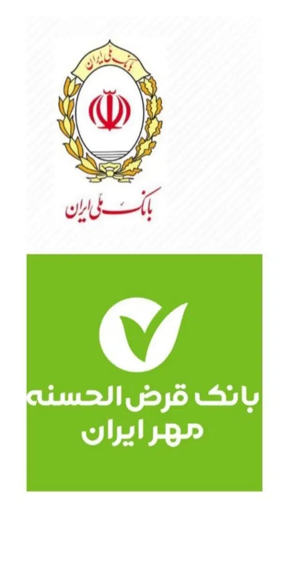 وام  اعتبار ملی مهربانی  مهر ایران|خدمات مالی، حسابداری، بیمه|کرج, عظیمیه|دیوار
