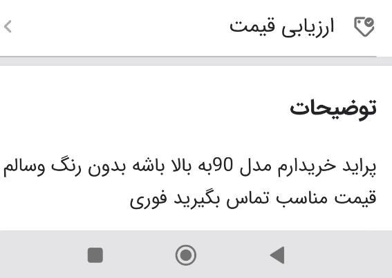 پراید مدل90عکس ببین|خودرو سواری و وانت|خاش, |دیوار