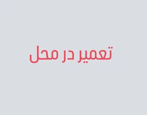 مکانیک سیار با۲۰سال سابقه|خدمات موتور و ماشین|تهران, پونک|دیوار