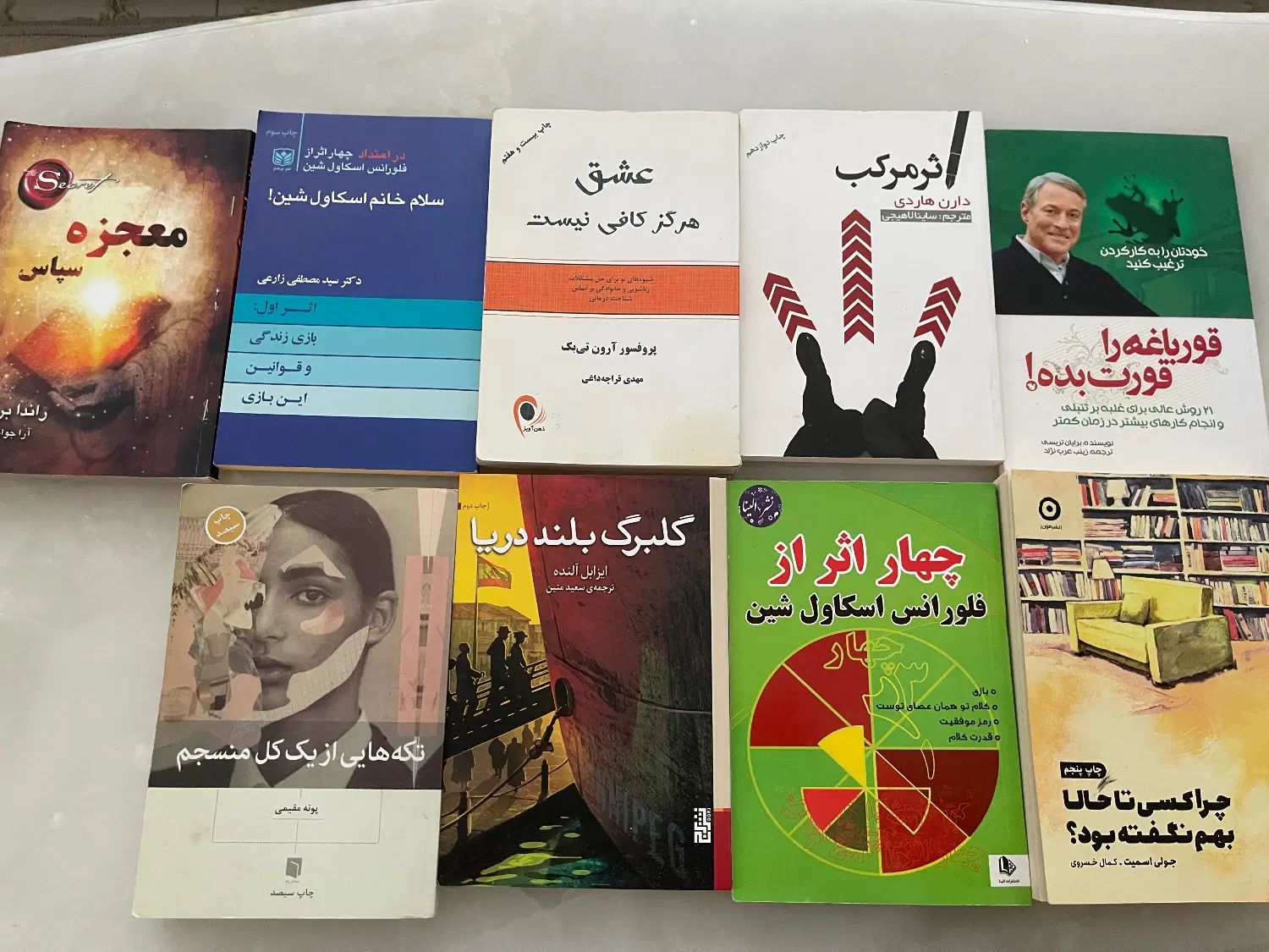 کتاب هایی که هرکس باید یک بار درطول زندگیش بخونه|کتاب و مجله آموزشی|مشهد, فارغ التحصیلان|دیوار