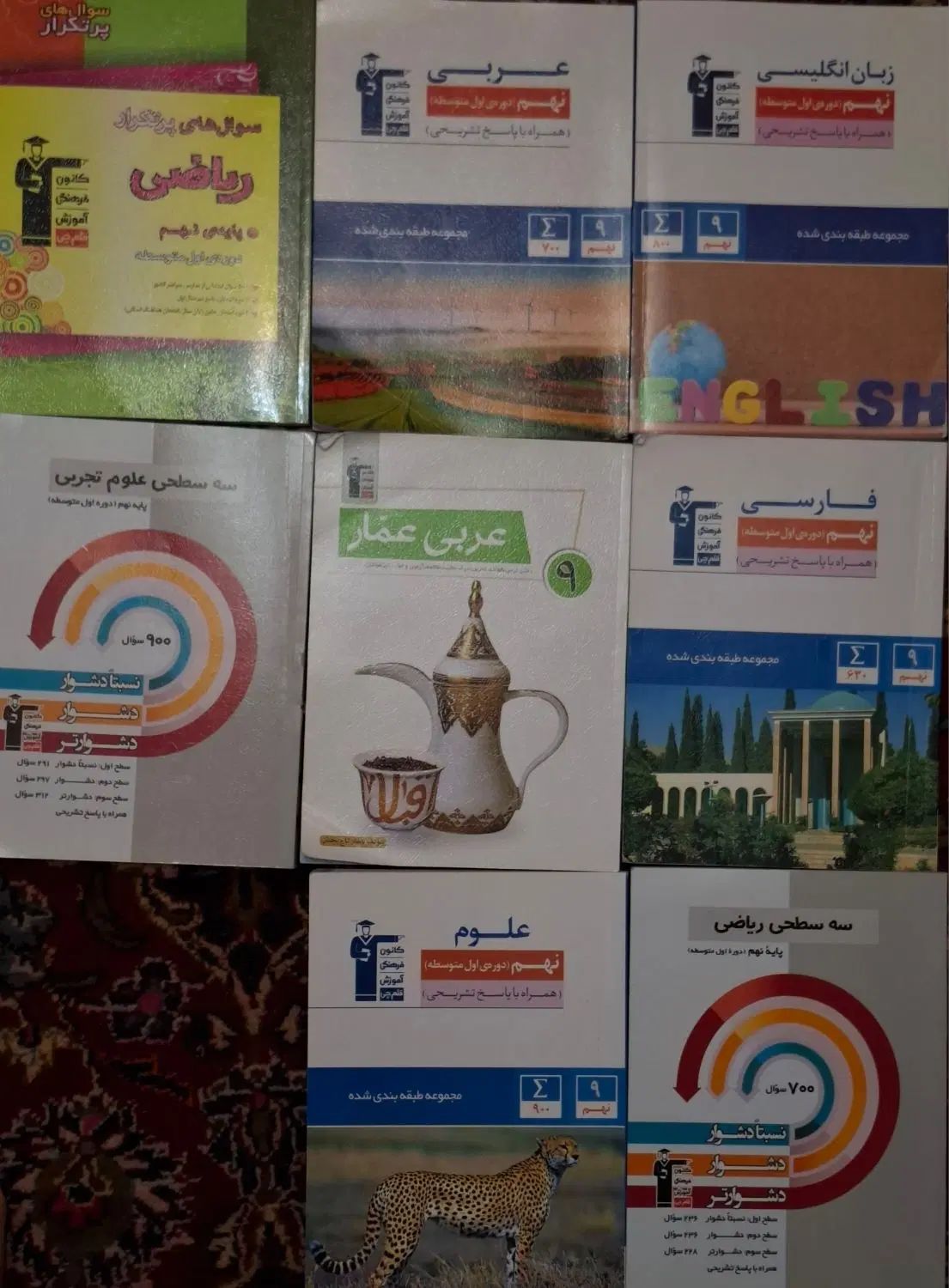 کتاب های نو و در حد نو،هشتم، نهم، مالتیپل ششم|کتاب و مجله آموزشی|تهران, صادقیه|دیوار