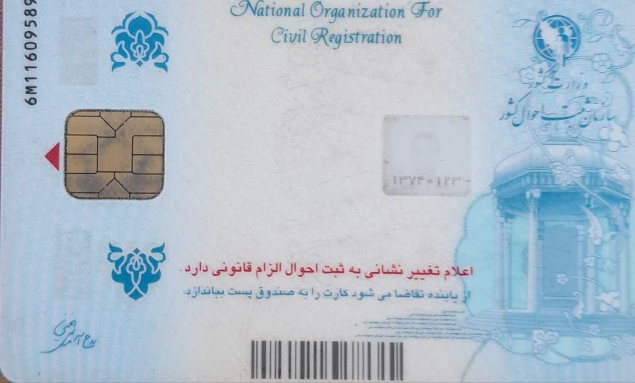 مشاوره امورکارتهای شناسایی|خدمات آموزشی|زاهدان, |دیوار