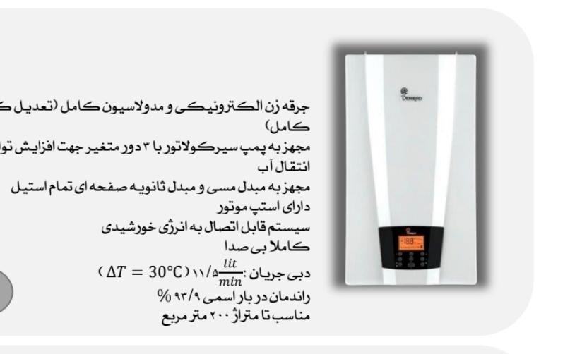 پکیچ شوفاژ دیواری دمراد 24 هزار رادیاتور گرمایشی|آبگرمکن، پکیج، شوفاژ|اصفهان, رکن الدوله شرقی|دیوار