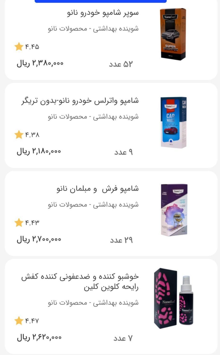 محصولات نانو اصل به قیمت عمده|مواد شوینده و دستمال کاغذی|تهران, نازی‌آباد|دیوار