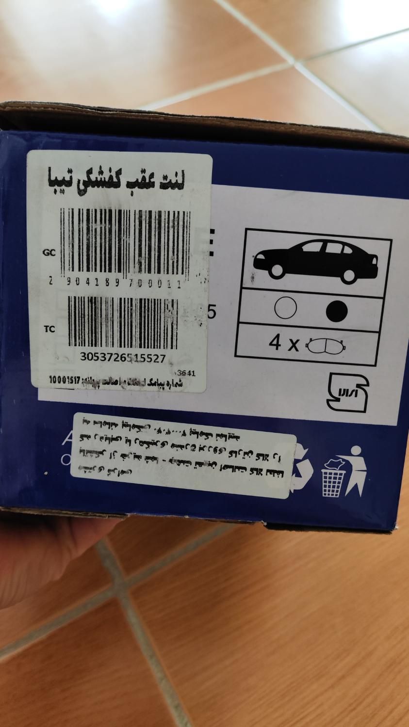 لنت ترمز عقب تیبا ساینا کوییک IREMCO|قطعات یدکی و لوازم جانبی|تهران, درب دوم|دیوار