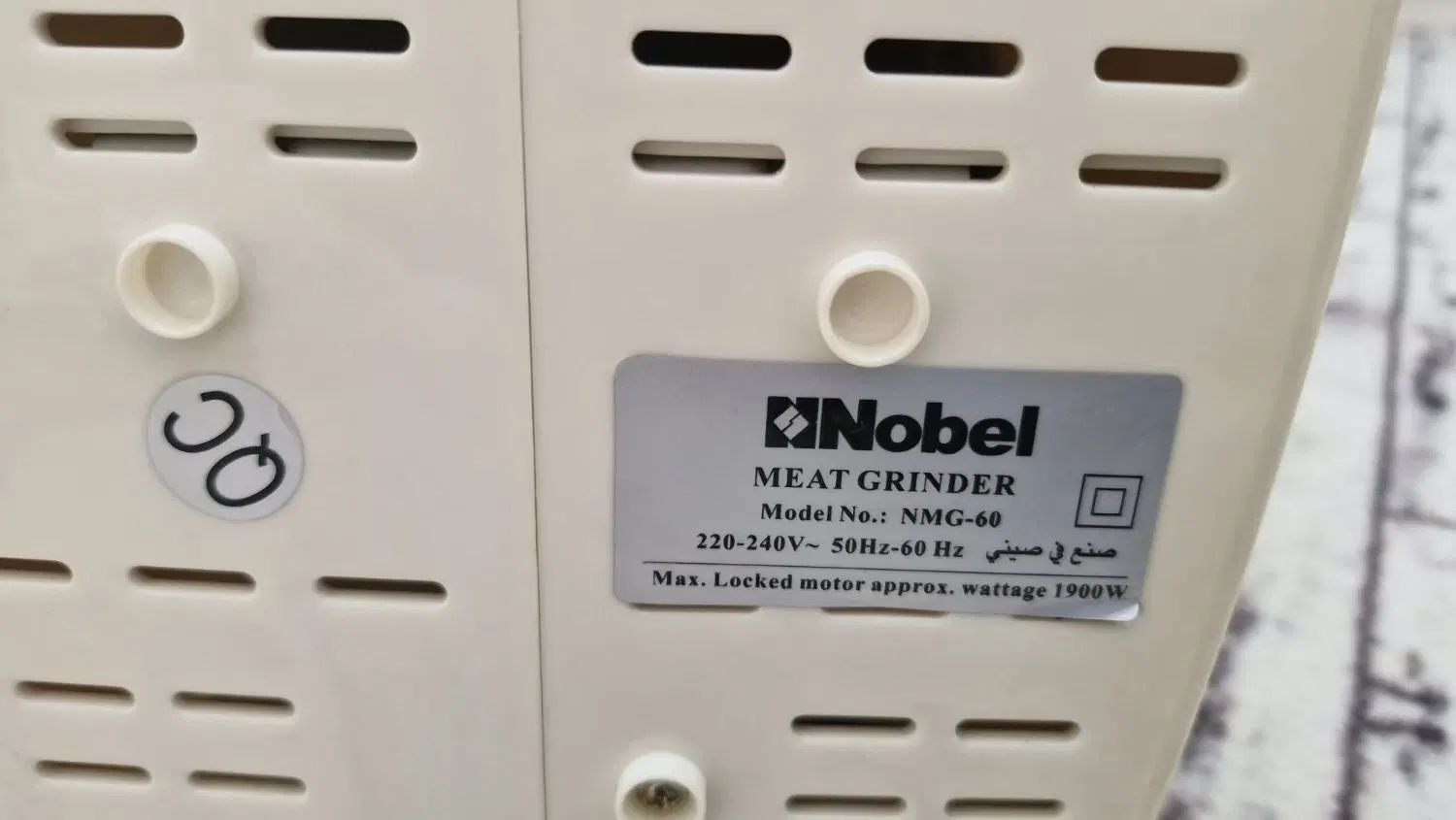 چرخ گوشت Nobel 1900w|خردکن، آسیاب، غذاساز|مشهد, سرافرازان|دیوار