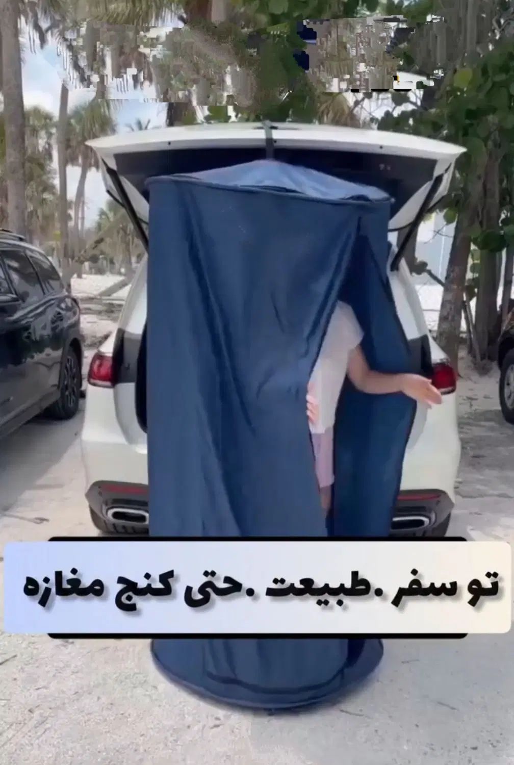 اتاق پرو سیار|قطعات یدکی و لوازم جانبی|تهران, امیر بهادر|دیوار