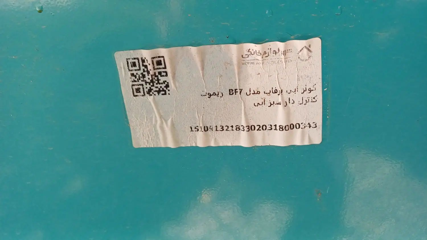 کولر ۷۰۰۰برف آب مجهز به موتور ژن و ریموت کنترل|کولر آبی|تهران, سازمان برنامه شمالی|دیوار