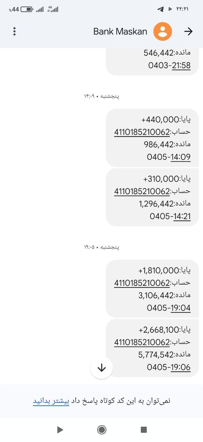 هدیه باورنکردنی وکسب درآمد درمنزل|کارت هدیه و تخفیف|سبزوار, پاسداران|دیوار