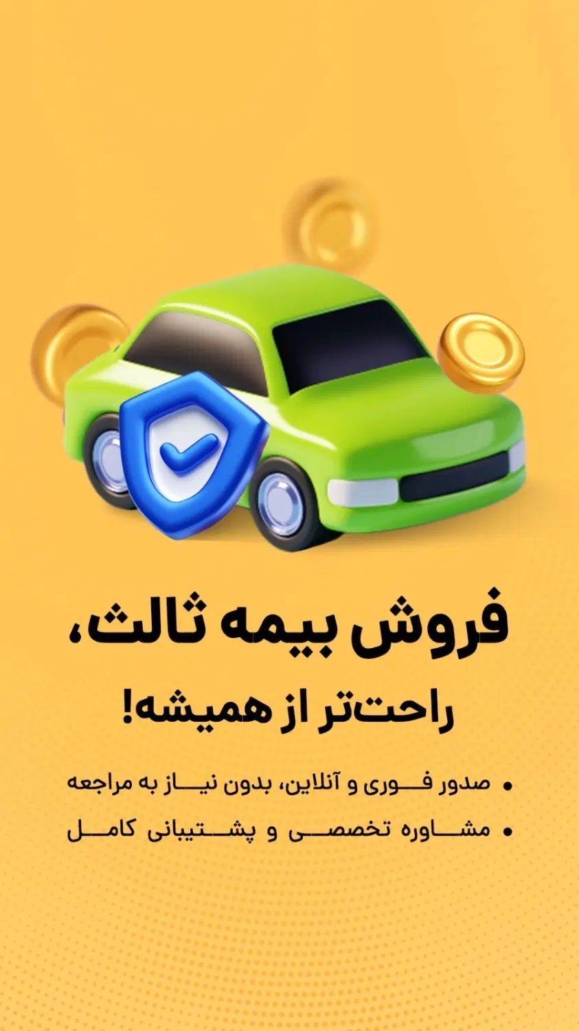 صدور انواع بیمه نامه|خدمات مالی، حسابداری، بیمه|اصفهان, سعادت‌آباد|دیوار