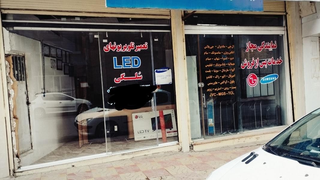 تعمیر تلویزیون LED خدمات صوتی تصویری سلگی|خدمات پیشه و مهارت|نورآباد, |دیوار