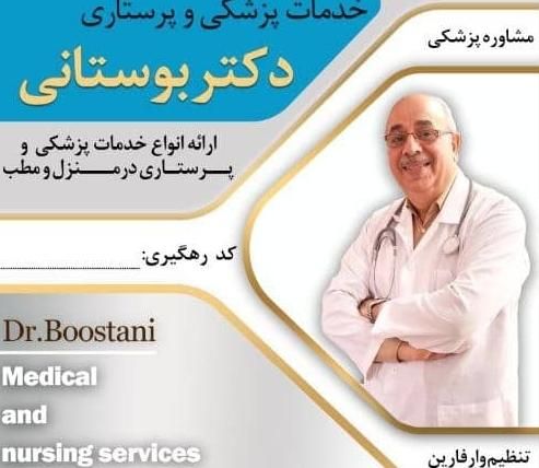 خدمات پزشکی و پرستاری، وصل سرم، تزریقات در منزل|خدمات آرایشگری و زیبایی|شیراز, معالی‌آباد|دیوار